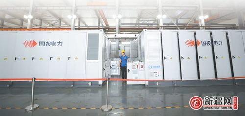 儲(chǔ)能技術(shù)服務(wù)賦能，烏魯木齊加速構(gòu)建新型工業(yè)化新優(yōu)勢