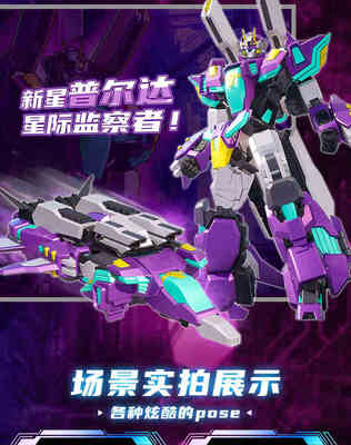 正版變形聯盟2 汽車人變形玩具引領男孩們的機甲英雄夢