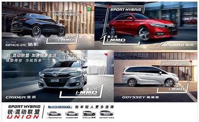 汽車人聯盟 廣本“混動聯盟”排兵布陣，競爭優勢全面凸顯